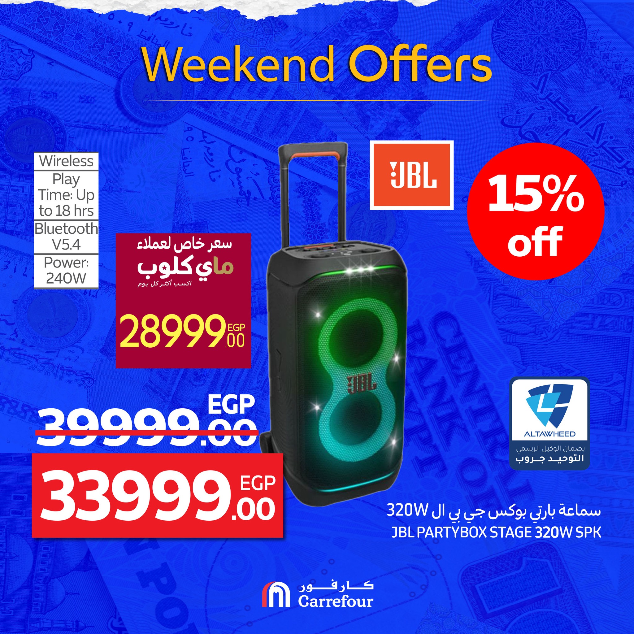 carrefour offers from 1oct to 2oct 2025 عروض كارفور من 1 أكتوبر حتى 2 أكتوبر 2025 صفحة رقم 30